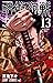 呪術廻戦 13 [Jujutsu Kaisen 13]