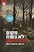מקום לא בטוח (Commissaire Adamsberg, #8)