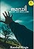Manzil: It's not about living