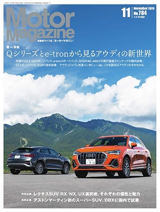 Motor Magazine モーターマガジン 11 10 03 雑誌 By モーターマガジン社