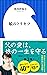 娘のトリセツ（小学館新書） (Japanese Edition)