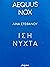 Aequus Nox - Ίση Νύχτα