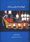 تاریخ اندیشه سیاس...