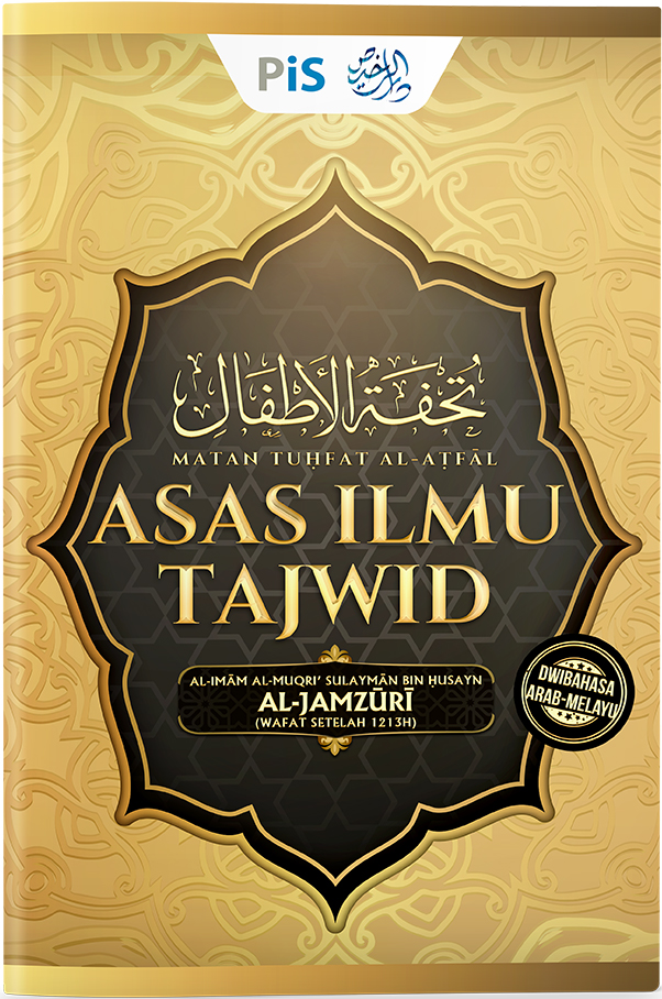 Matan Tuhfat al-Atfal: Asas Ilmu Tajwid