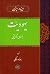 یهودیت: بررسی تاریخی