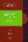 یهودیت by Isidore Epstein