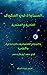 المساواة في الحقوق المادية ...