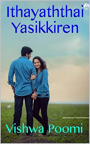 Ithayaththai Yasikkiren (Tamil Edition)