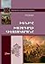 Խենթը by Րաֆֆի Խենթը by Րաֆֆի