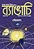 সৌরজগৎ