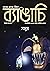 সমুদ্র