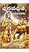 ISKCON Jagannath Bhagavad-Gita As It is Telugu