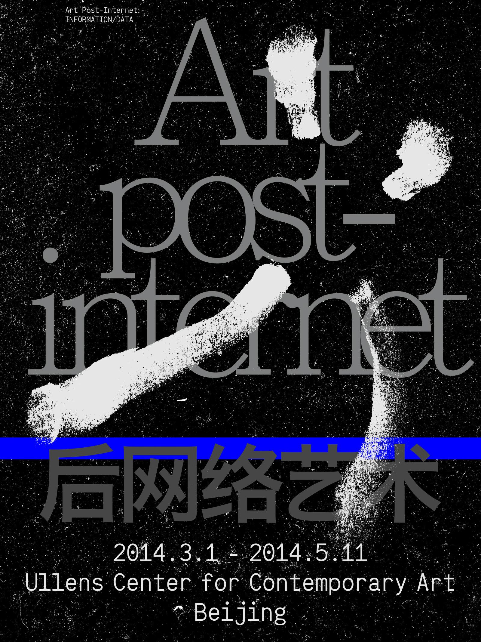 Art Post-Internet: INFORMATION / DATA
