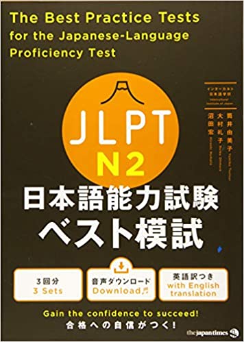 The Best Practice Tests for the Japanese-Language Proficiency Test N2