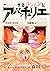 ARSENE LUPIN L AVENTURIER T...