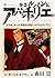 ARSENE LUPIN L AVENTURIER T...