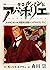 ARSENE LUPIN L AVENTURIER T...