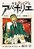 ARSENE LUPIN L AVENTURIER T...