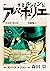ARSENE LUPIN L AVENTURIER T...