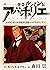 ARSENE LUPIN L AVENTURIER T...