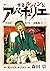 ARSENE LUPIN L AVENTURIER T...