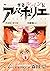 ARSENE LUPIN L AVENTURIER T...