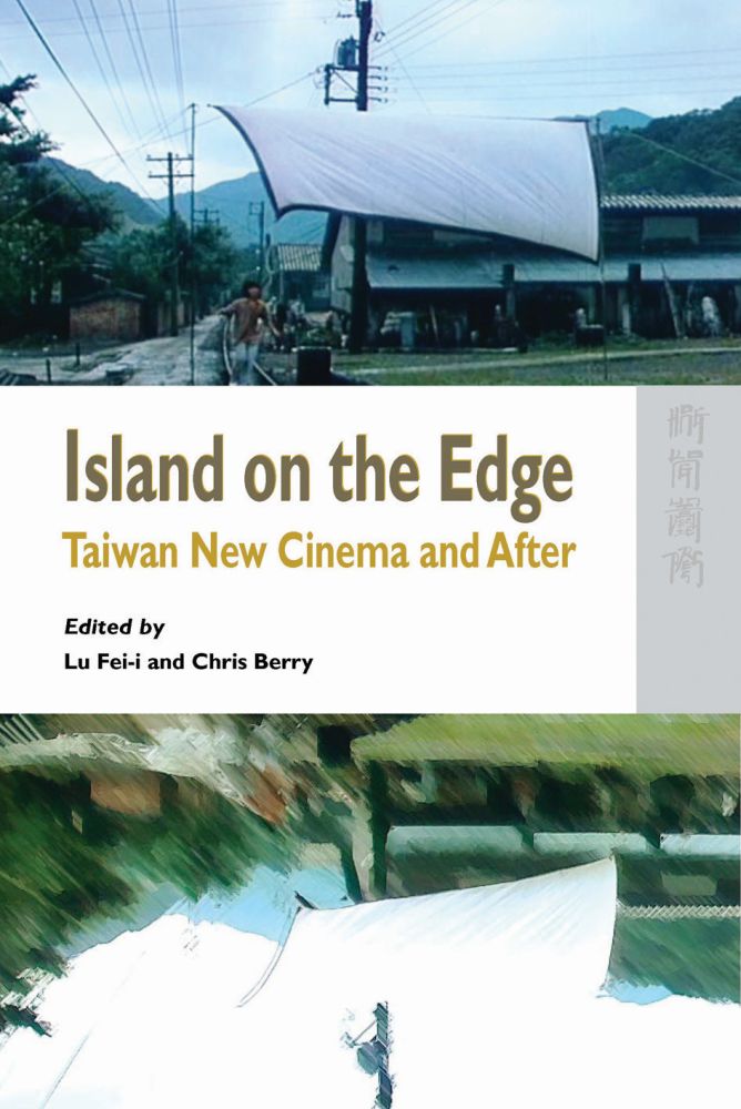 Island on the Edge: Taiwan New Cinema and After (Hardcover)