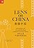 Lens on China: Intermediate...