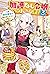 加護なし令嬢の小さな村 3 ~さあ、領地運営を始めまし...