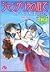 恋物語　第2巻　シャングリラの庭で