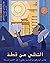 التخلي عن قطة و قصص أخرى by Haruki Murakami