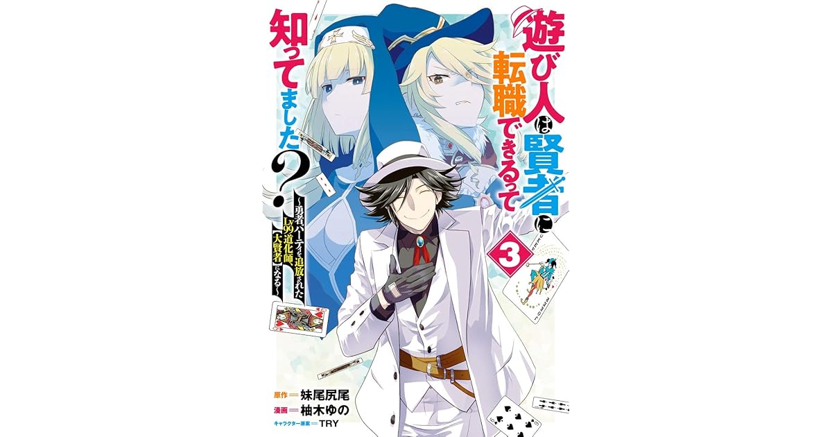 Asobinin Wa Kenja Ni Tenshoku Dekiru Scan Vf