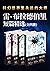 雷·布拉德伯里短篇杰作精选集（全4册）