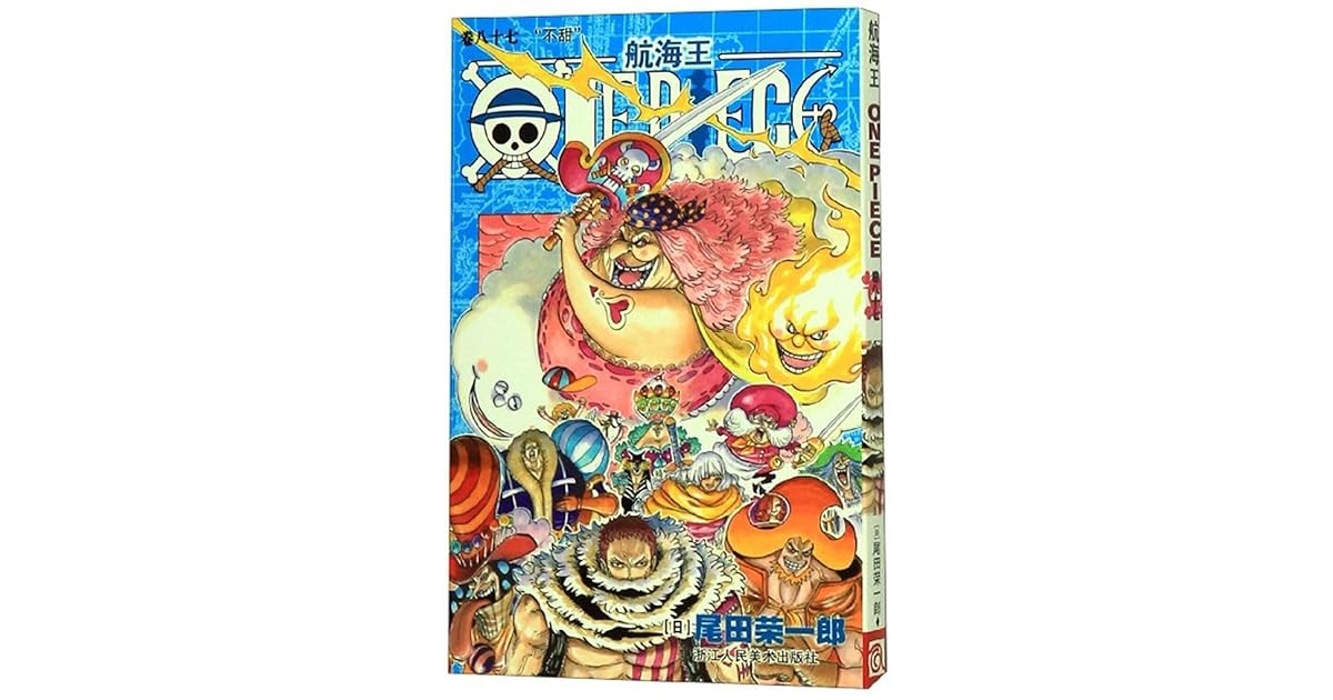 航海王 卷87不甜 One Piece 87 By Eiichiro Oda
