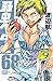 弱虫ペダル 68 [Yowamushi Pedaru 68] (Yowamushi Pedal, #68)