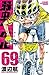 弱虫ペダル 69 [Yowamushi Pedaru 69] (Yowamushi Pedal, #69)