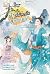 ฟ้าส่งข้ามาเป็นอาจารย์ เล่ม 1