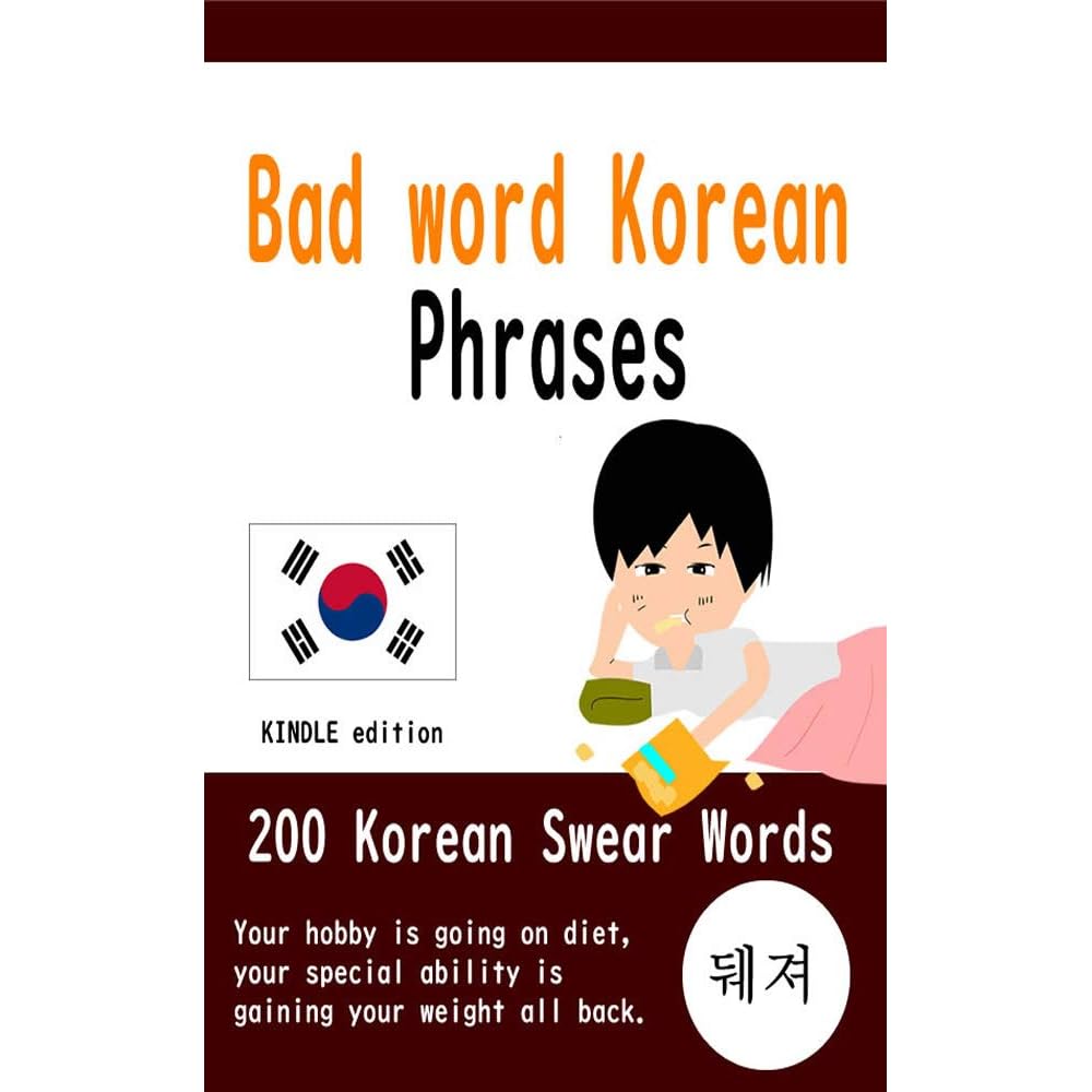 Bad Word Korean Phrases Learn Korean Swear Words By Yoshimichi Iwata