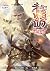 สัประยุทธ์ทะลุฟ้า เล่ม 29