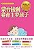 蒙台梭利养育1岁孩子（蒙台梭利50年研究成果，首创蒙台...