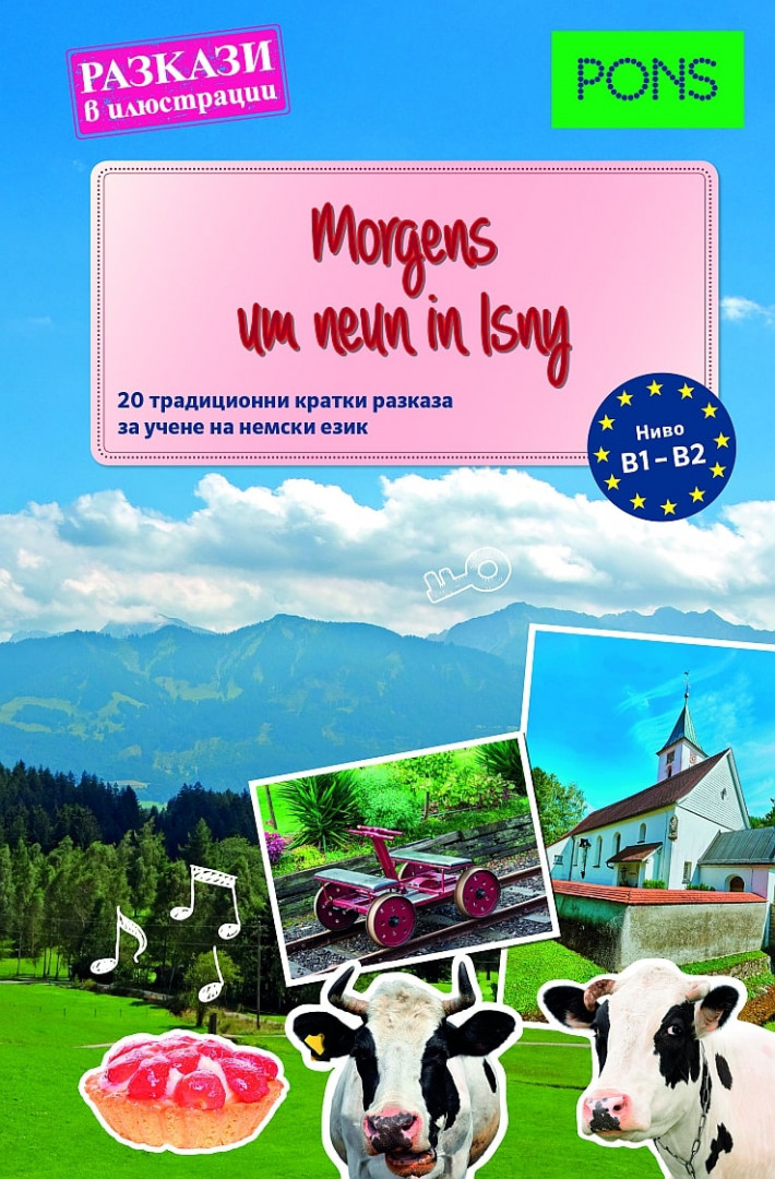 Morgens um neun in Isny - ниво B1 - B2