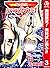 魔人探偵脳噛ネウロ カラー版【期間限定無料】 3 (ジャンプコミックスDIGITAL) by 松井優征