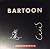 Bartoon