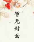 Childish Flower [未熟之花] (Unknown Binding)