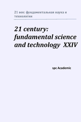 21 century: fundamental science and technology XXIV: Proceedings of the Conference. North Charleston, 21-22.09.2020