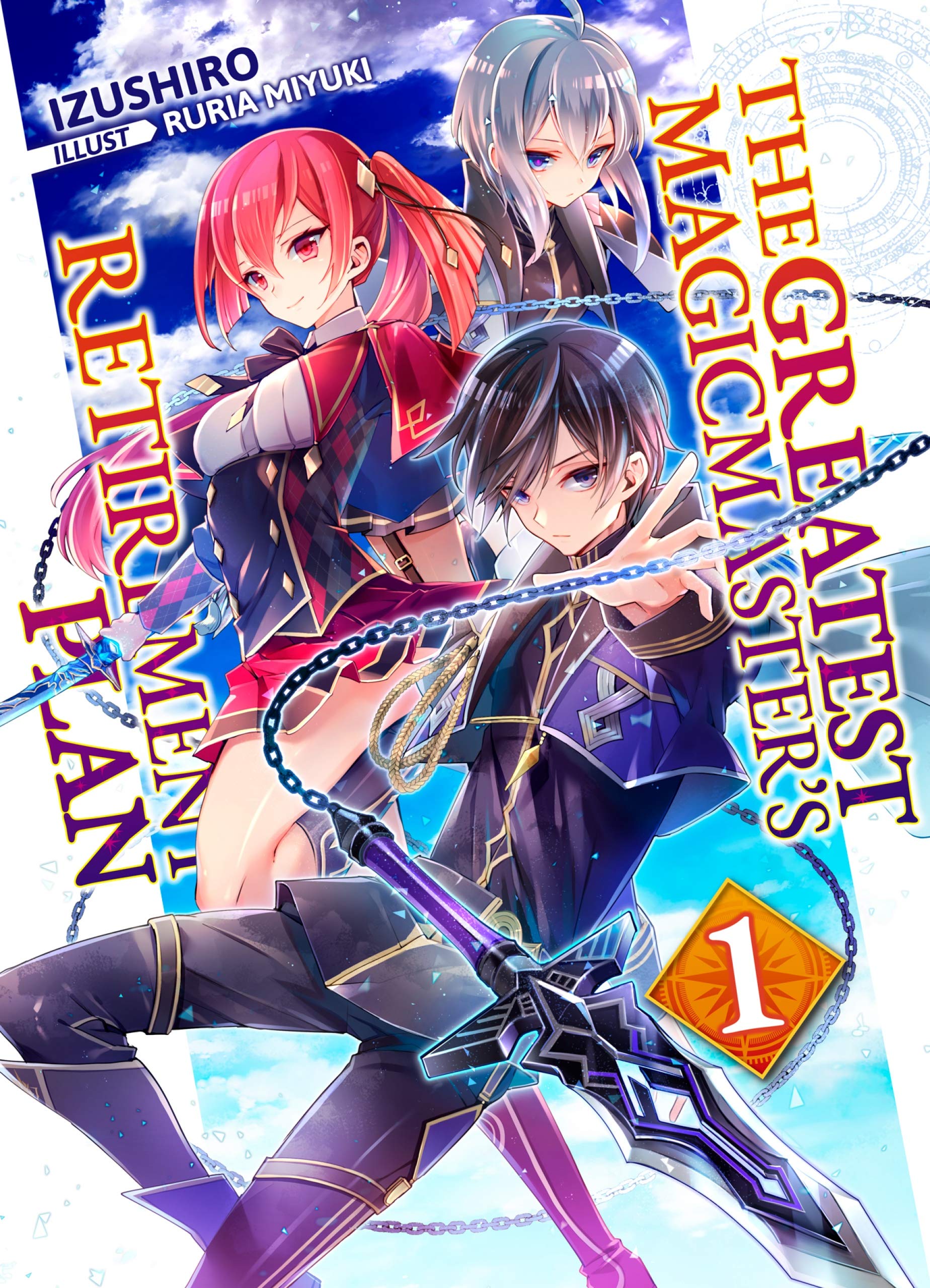 The Greatest Magicmaster's Retirement Plan, Volume 1 (Kindle Edition)