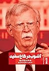 آشوب در کاخ سفید by John       Bolton