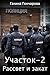 Участок-2. Рассвет и закат.