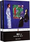 企鹅经典：魔山（全2册 ）（上海文...