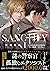 SANCTIFY霊魂侵蝕1【コミックス特別版】 (プラセボ) (Japanese Edition)